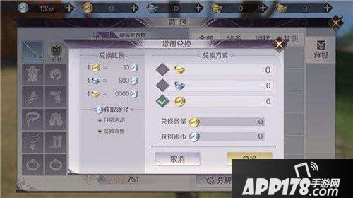 完美世界手游银元宝怎么获得