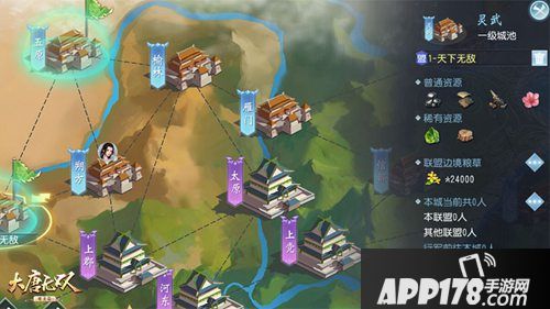 大唐无双手游帮会联盟登场