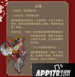 阴阳师全新传记解锁 式神专属配饰重磅更新