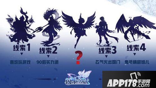 闪烁之光神秘明星加盟