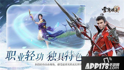 雪鹰领主手游仲夏觉醒测试开启