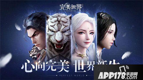 完美世界手游升仙入魔宝箱有什么