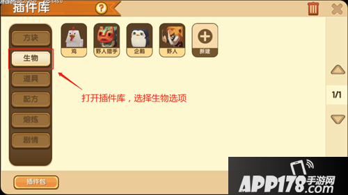 迷你世界开店教程步骤