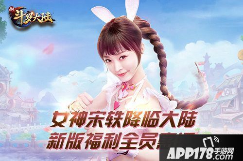 新斗罗大陆手游新版亮相