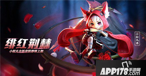 决战平安京史诗皮肤即将上架