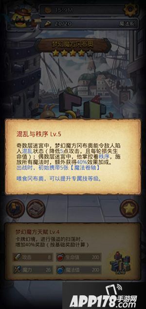 不思议迷宫卡牌幻境今日上线