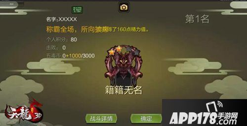 天龙八部3d多人战场玩法