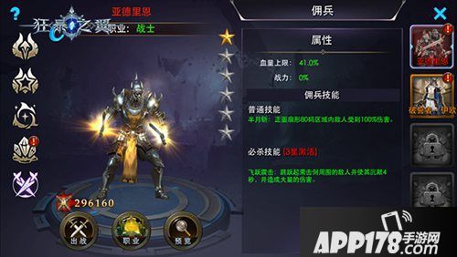 狂暴之翼神启天征资料片来袭