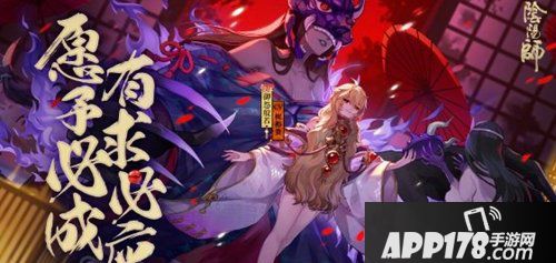 阴阳师sp御怨般若技能详情