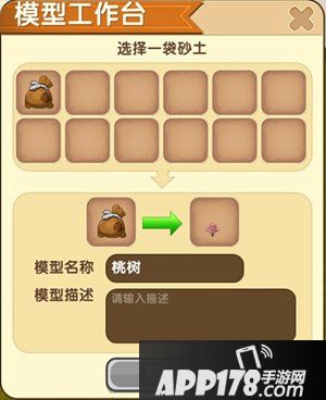 迷你世界微缩方块功能详情