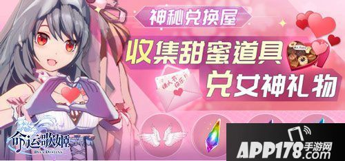 命运歌姬五月情人节活动