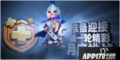 部落冲突角斗士女皇皮肤解锁