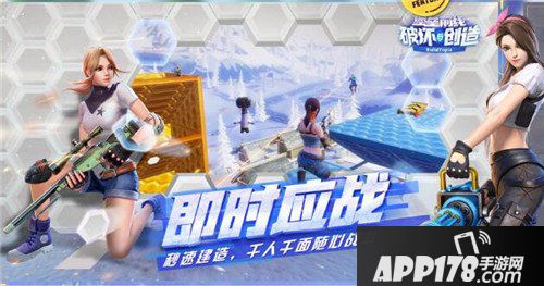 堡垒前线创造与破坏六一儿童节