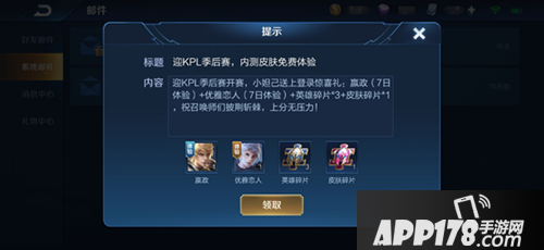 王者荣耀5月11日更新 新英雄云中君登场