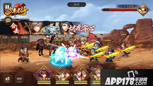 少年名将江东猛虎怒斗