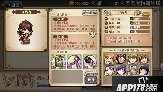 梦幻模拟战手游真宫寺樱兵种搭配推荐