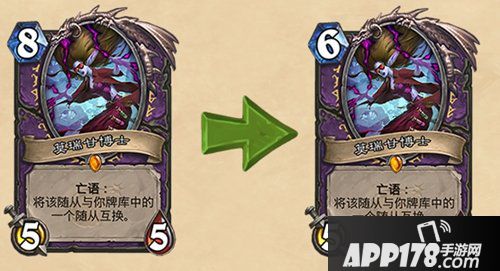 炉石传说机械崛起 卡牌改动大更新