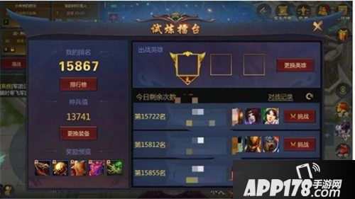 梦三国手游比武擂台试炼