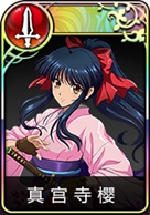梦幻模拟战手游真宫寺樱