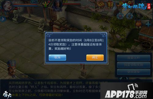 倩女幽魂手游健身秘方推荐