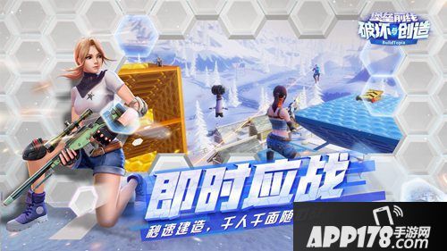 堡垒前线破坏与创造ios明日首发