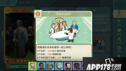 辐射避难所ol团队玩法爆料