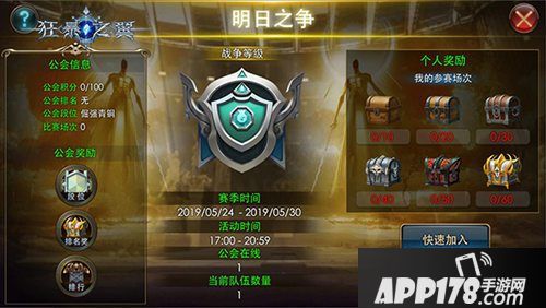 狂暴之翼神启天征资料片来袭