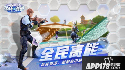 堡垒前线破坏与创造ios首发上线