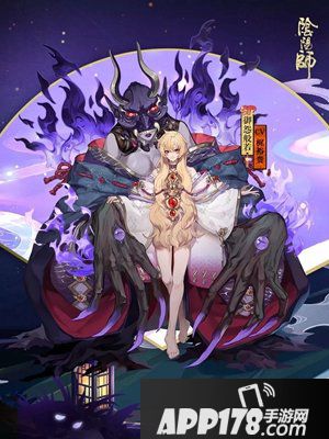 阴阳师全新SP式神来袭 御怨般若怨念的呼唤