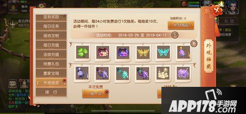 三国如龙传双平台新服开启