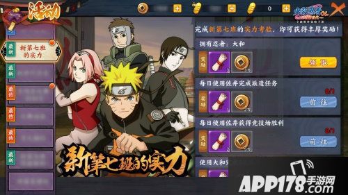 火影忍者ol手游半周年庆典开启