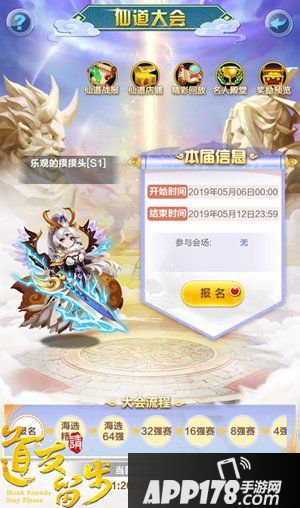 道友请留步PVP