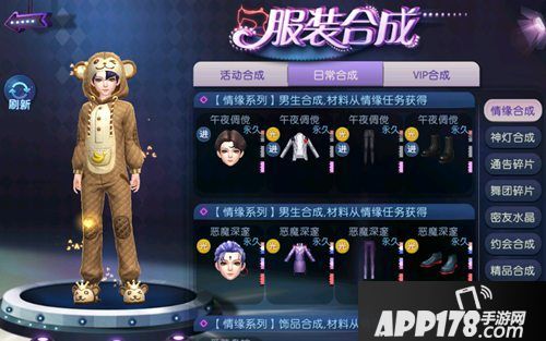 劲舞团手游童年时光胶囊