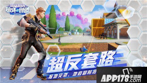 堡垒前线创造与破坏ios公测