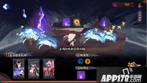 阴阳师伪神降临 全新战场玩法来袭