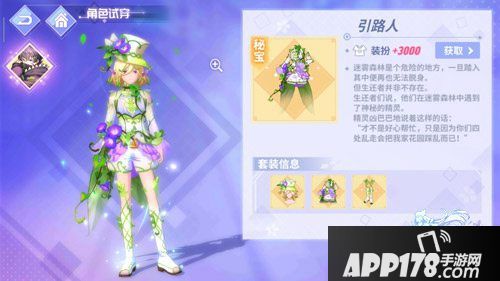 命运歌姬魔幻风时装上线