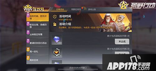 狂欢五月，嗨翻荒野！《荒野行动》狂欢月第二波福利强势来袭