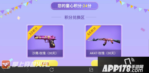 cf手游童心未泯天天领奖 六一好礼兑换不停