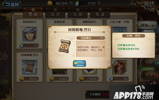 梦幻模拟战手游真宫寺樱附魔推荐 真宫寺樱附魔什么好