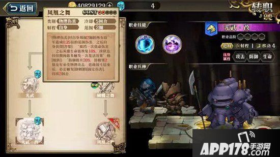 梦幻模拟战手游神崎堇技能搭配 神崎堇带什么技能