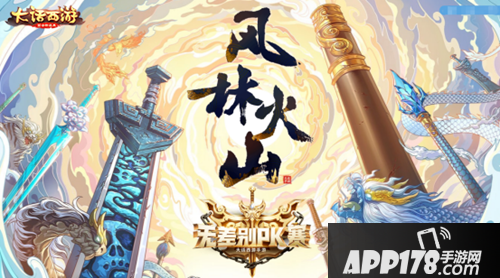 大话西游手游无差别PK赛 冠军奖杯正式曝光