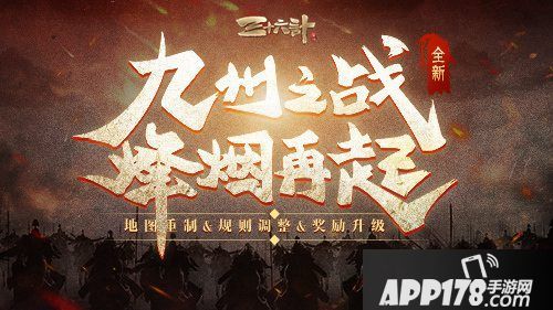 三十六计手游战火再起