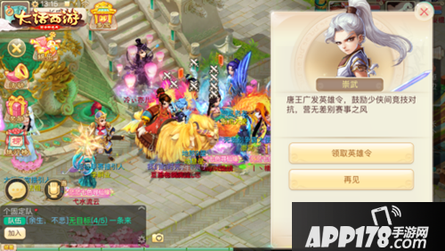 大话西游手游全新主题来袭 无差别PK赛赛程曝光