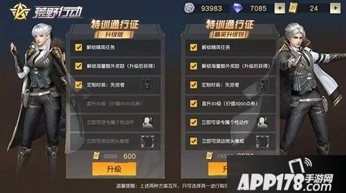 荒野行动狂欢月福利升级