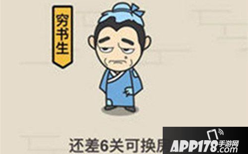 成语小秀才第752关答案