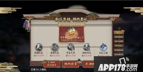 阴阳师一叶禅心新区集结 抽卡十次送SSR