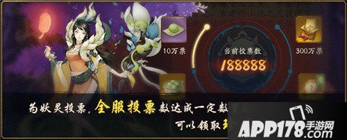 神都夜行录蚁眼万年皮肤上线