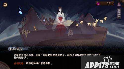 阴阳师伪神降临活动攻略