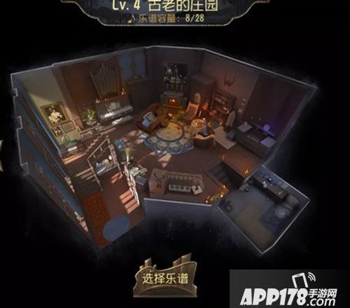 第五人格归宿
