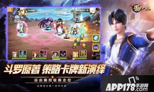 新斗罗大陆手游代言人宋轶